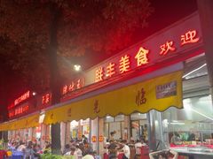 -联丰美食(番禺店)