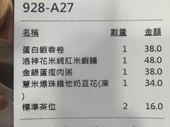 -添好运点心专门店(中环IFC店)