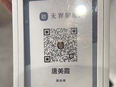 -无界眼镜MaxLess(南翔印象城店)