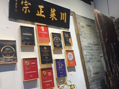 -院8里·少城记忆老川菜(宽窄巷子店)