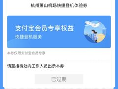 -杭州萧山国际机场