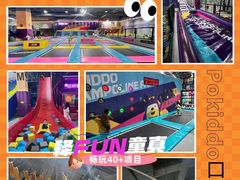 -Pokiddo口袋屋运动梦工场·亲子·团建·派对(珠海创新方店)