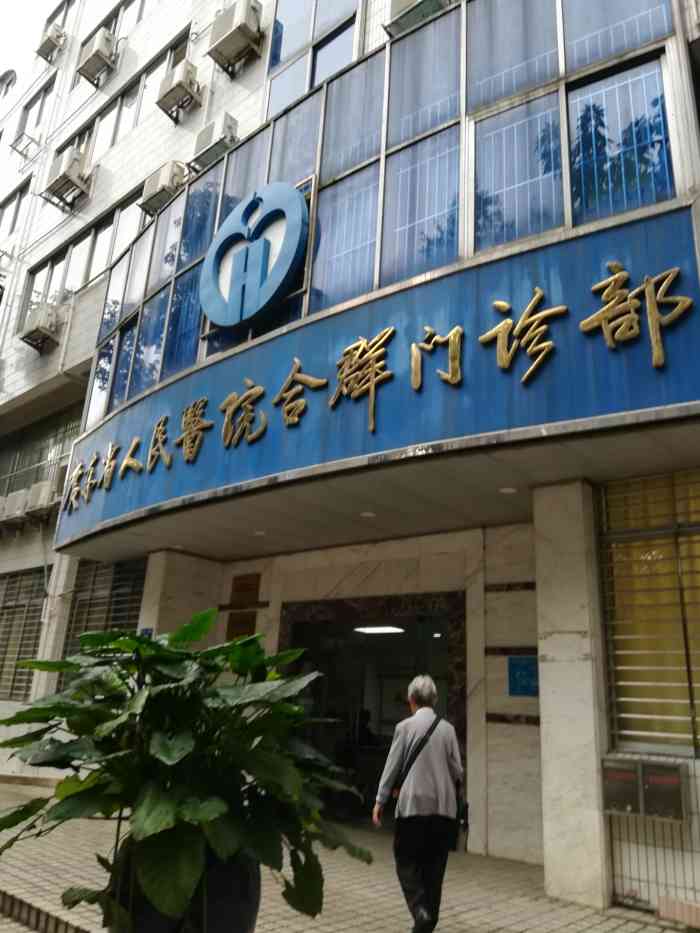 广东省人民医院-合群门诊部-"在这条绝头巷子里,你都没有想到,这里
