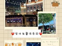 -安徒生童话乐园