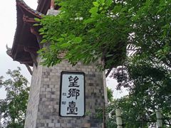 -丰都鬼城名山景区