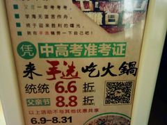 -手选潮汕鲜活牛肉火锅(二七广场店)