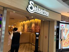 -萨莉亚意式餐厅(深水埗店)