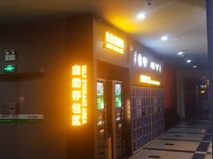 -万达影城(锦华万达广场IMAX店)