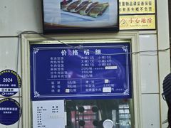 -牛马行牛肉饸饹铺(青岛街店)