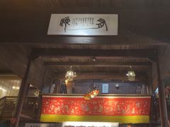 -有梦特色餐厅(古子城店)