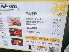 -徐亮烤蹄(建设路店)