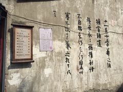 -绍兴书圣故里景区