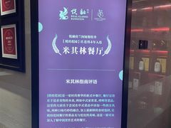 -悦融琥珀·京鲁菜·海味珍品(西单店)