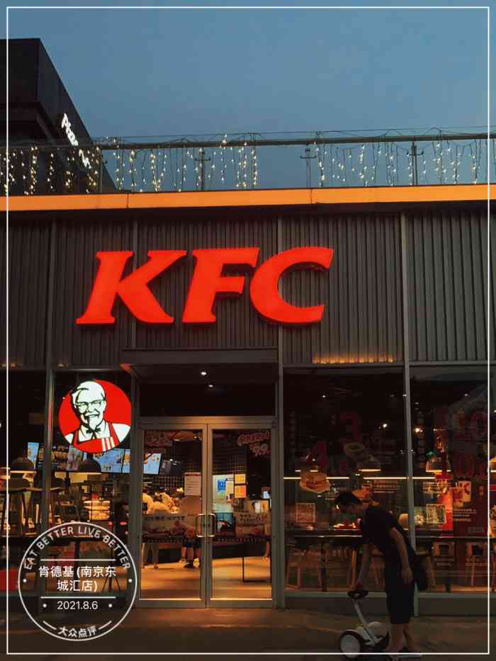 肯德基(南京东城汇店)-"今日的10元肯德基早餐,在口碑上买了5份.