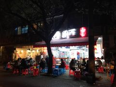 门面-蜀串香牛杂火锅串串