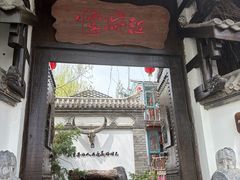 -慢丽江·云南野生菌土鸡锅(西山店)