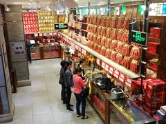 -皇上皇腊味店(下九路店)