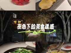 -野蔓果·山野菜(西湖景区·龙井茶田店)