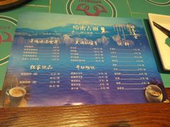菜单-哈密古丽新疆餐厅(江北融创店)