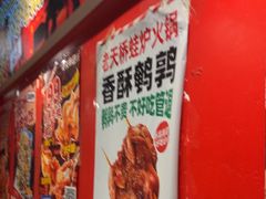-老天桥蛙炉火锅(姑苏总店)