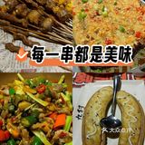 和朋友撸串记