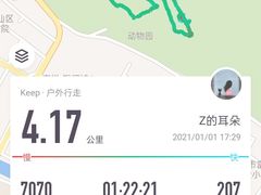-富乐山