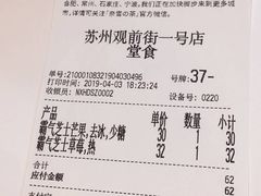 账单-奈雪的茶(观前街店)