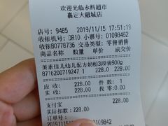 -永辉超市(嘉定大融城店)