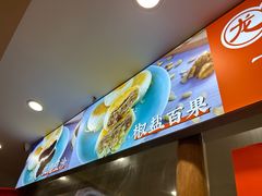 -龙华素斋(龙华路店)