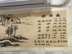-老街杂酱面(东升街店)