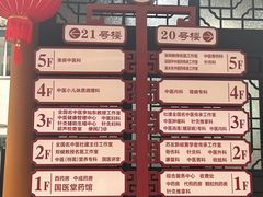 -福建中医药大学国医堂(五四路店)