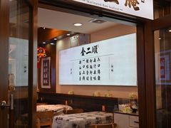 -非遗·金二顺潮汕生腌