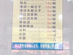 菜单-李记小小吃·江油肥肠(涪江路店)