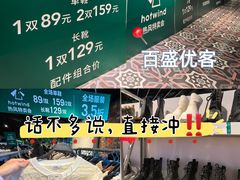 -百盛优客城市广场(天山店)
