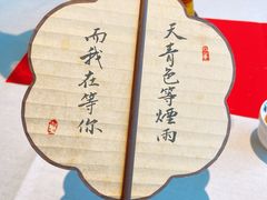 -馋遇江南·精致湖景雅宴(东方之门店)