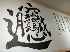 -福瑞记老孙头biangbiang面(新生路店)