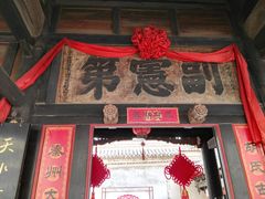 -胡氏古民居建筑