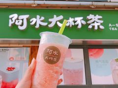 -阿水大杯茶(华强广场店)