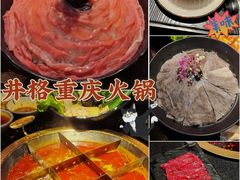 -井格重庆火锅(西直门凯德Mall店)