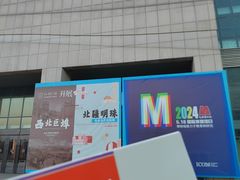 -包头博物馆