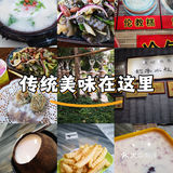 顺德美食一小片