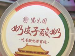 -紫光园清真北京小吃(广渠门内店)