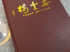 -泰丰楼(前门西大街店)