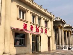 -美肴冰品·汉堡·牛腩饭(总店)