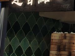 -香港蓮香樓(中環店)