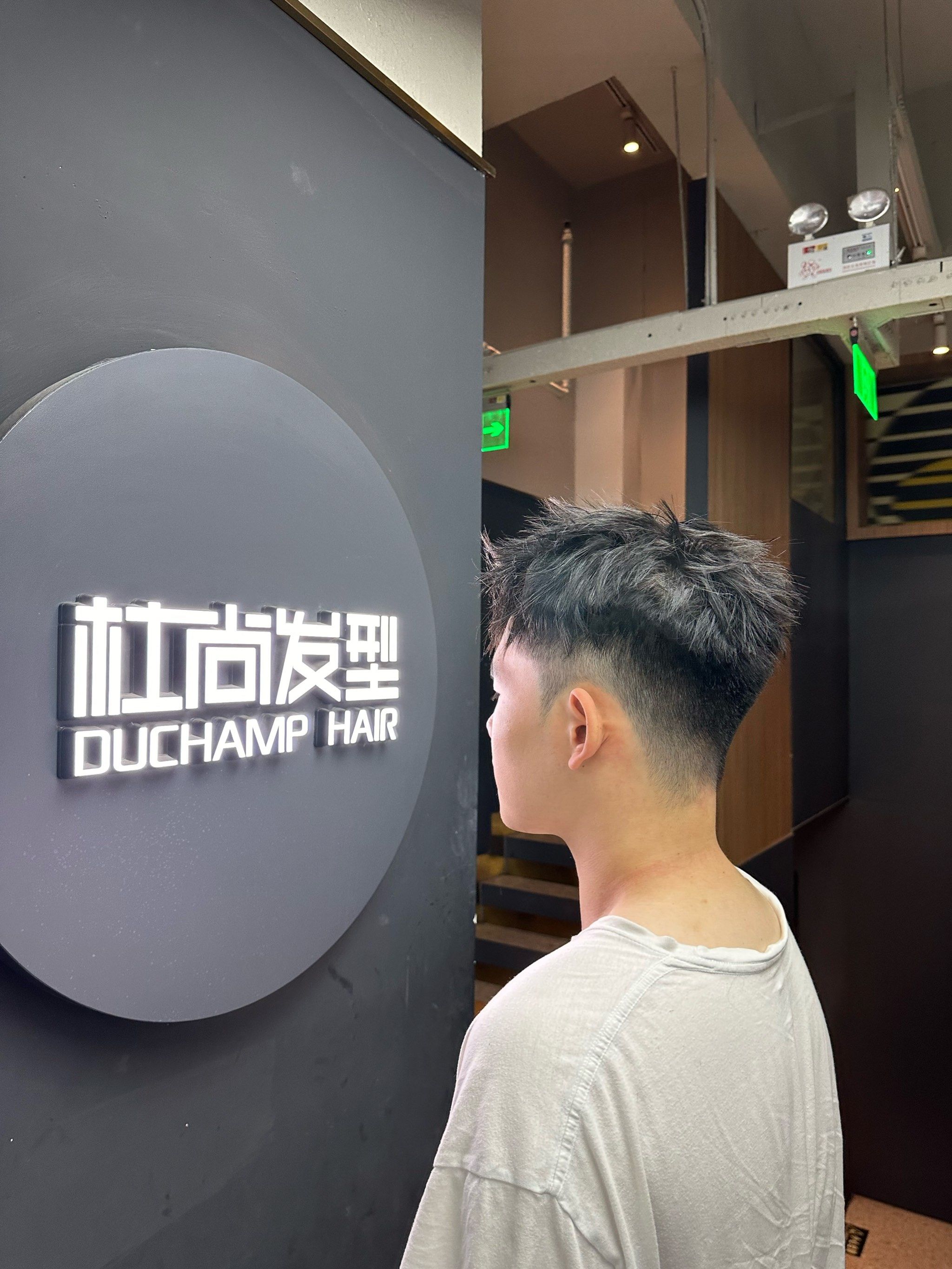 附近哪里做头发好 #杜尚发型 #立体感 #钢夹前刺