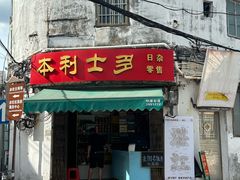-赤坎老街