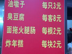 -阿婆油墩子(五里桥路188弄小区店)