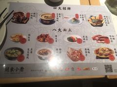 -关东小磨东北菜(漕河泾印象城店)
