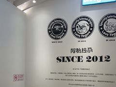 -Blueglass酸奶(华贸购物中心店)